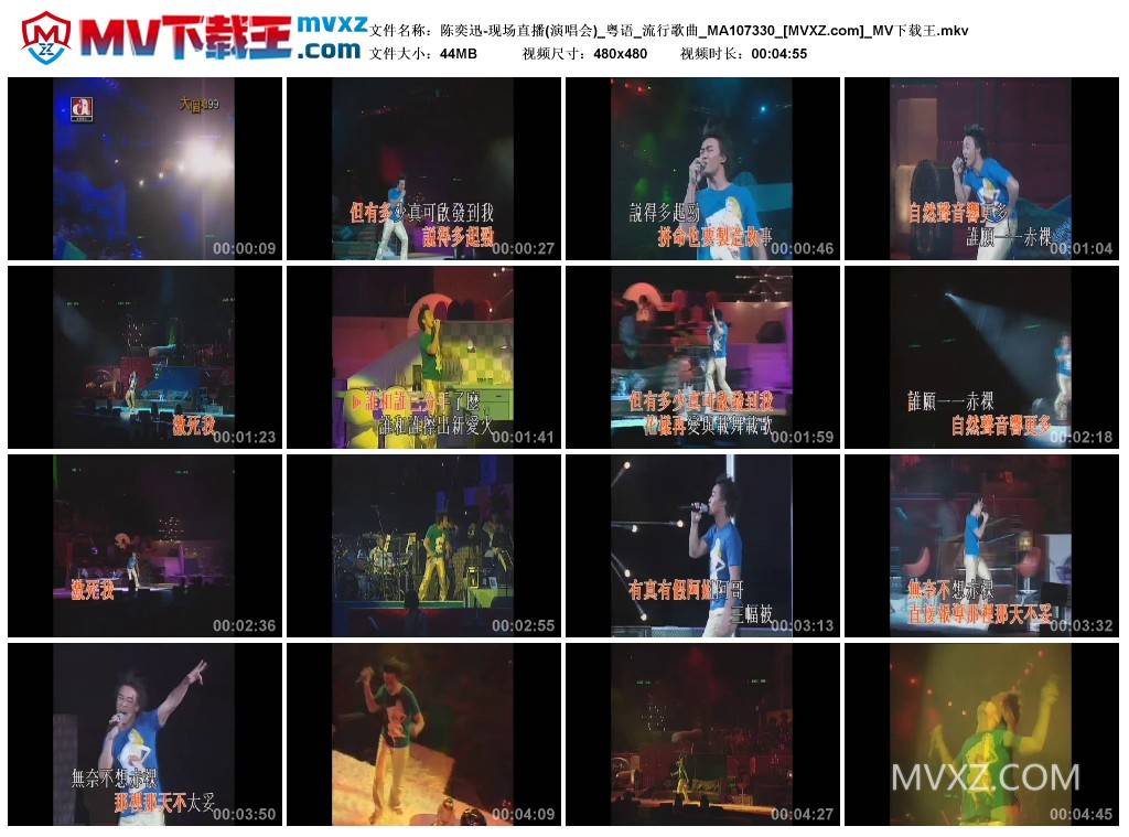 陈奕迅-现场直播(演唱会)_粤语_流行歌曲_MA107330